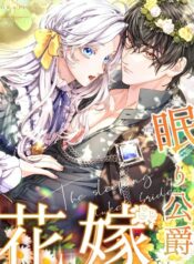 The Sleeping Duke’s Bride