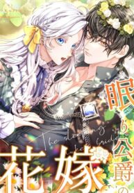 The Sleeping Duke’s Bride