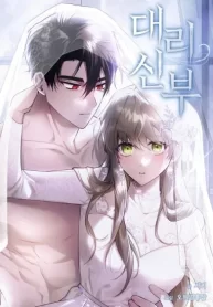 The Substitute Bride
