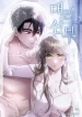 The Substitute Bride