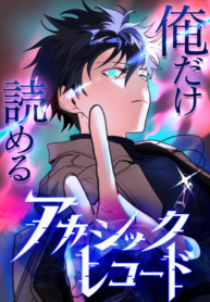 The akashic record which only i can read