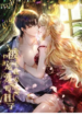 When I Was Favored by the Bishop-sama