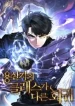 Dragonslayer Class Regression