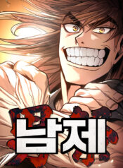 Festival of Warriors