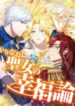 Happiness of the the Holy Maiden Fresh Start