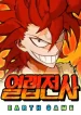 Hardcore Leveling Warrior Earth Game