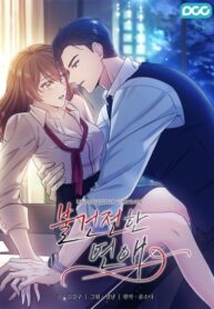 Indecent Romance
