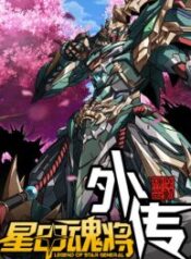 Legend of Star General Side Stories