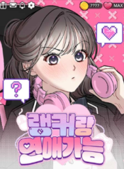 Possible to Date a Ranker