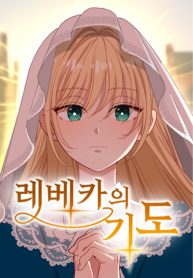 Rebecca Prayer