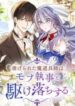 The oppressed magic tool maker elopes with a mod butler
