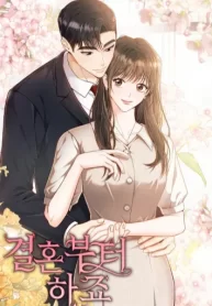 Let Start With Marriage