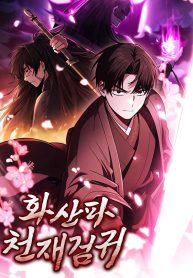 Mount Hua Sect Genius Phantom Swordsman