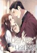 My Love My Misfortune