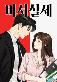 Secretary Power cover