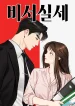 Secretary Power cover
