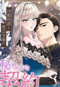 The Ruthless Marquis and the Poor Lady Secret Contract