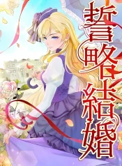 Contractual Marriage Vows cover