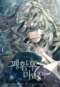 Empress Maria cover