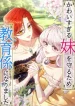 I Became A Tutor To Protect My Sister
