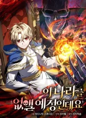 Im Gonna Annihilate This Land