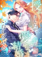 Im Pregnant But I Wont Marry Without Love cover
