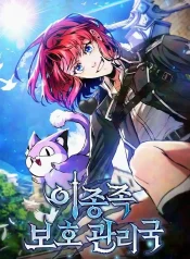Interspecies Protection Agency cover