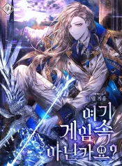 Isns This Inside the Game