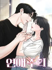 Relationship Principle cover