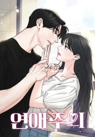 Relationship Principle cover