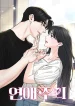 Relationship Principle cover
