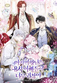 The Baby Demon King Finds The hero Dads Way Too Annoying cover