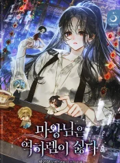 The Demon Lord Hates Reverse Harem