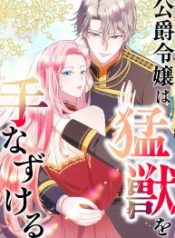 The Duke Daughter Tames the Beast