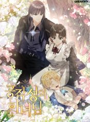 The Duke Maid cover