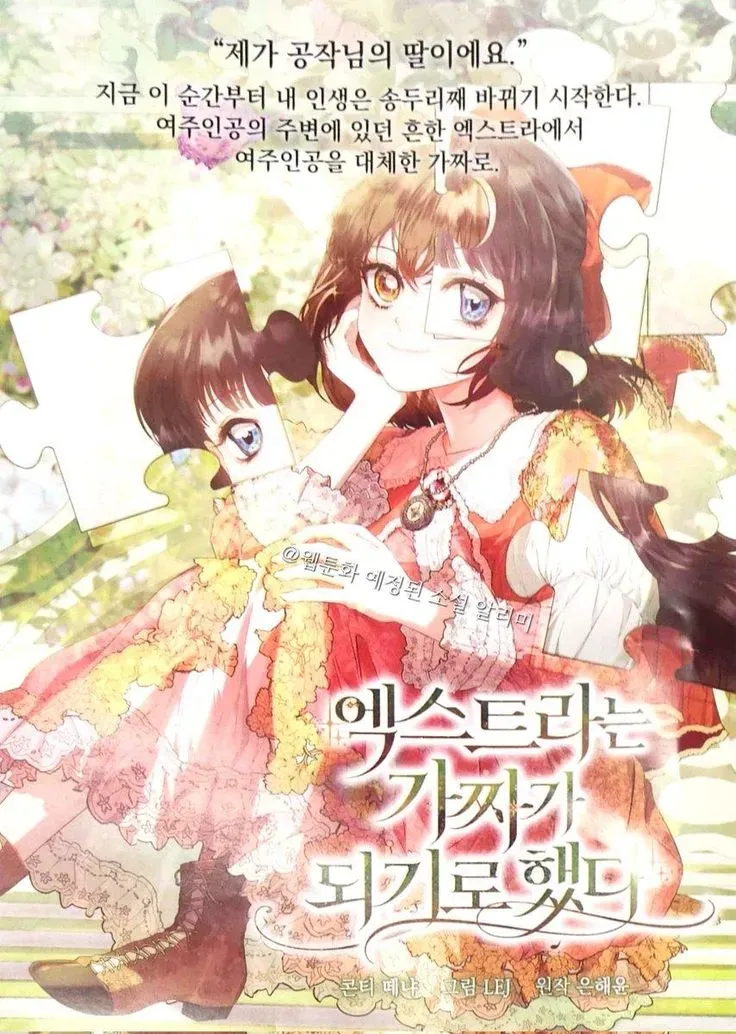 The Extra Decided to Be Fake - Lastest Chapter 44 - MANHWATOP