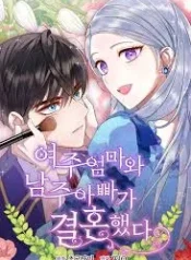 The Female Lead’s Mother and the Male Lead’s Father Are Married cover