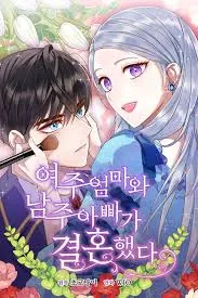 The Female Lead’s Mother and the Male Lead’s Father Are Married cover