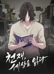 The Genius Who Sees Through the World cover
