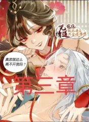 The Ruthless Boss Can Only Cry After Being Toyed With cover