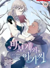 A Fool and A Girl cover