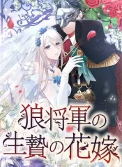 A Howling Sacrifice The Wolf General’s Bride cover