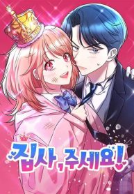 Butler, Please! cover