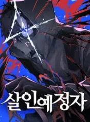 Destined Murderer cover