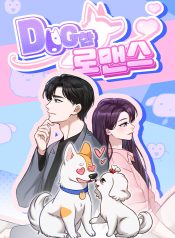 Doggy Romance cover