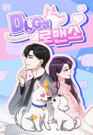 Doggy Romance cover