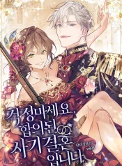 Dont Worry We Both Agreed to this Fraudulent Marriage cover