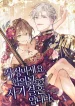 Dont Worry We Both Agreed to this Fraudulent Marriage cover