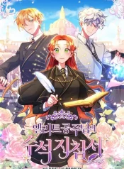 Elite Princess’s Chief Guidelines cover