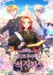 Elite Princess’s Chief Guidelines cover